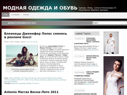 Модная одежда и обувь&nbsp;|&nbsp;Одежда, обувь, сумки и аксессуары от популярных мировых брендов