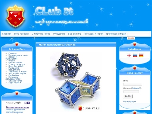 club 3t клуб единомышленников