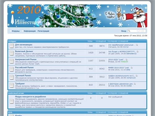 Инвесто.ру • Главная страница