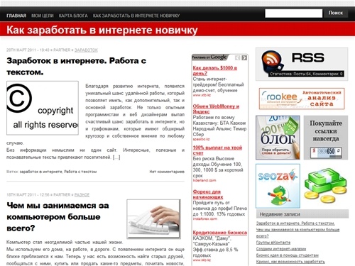 Как заработать в интернете новичку. Все о заработке в сети интернет.