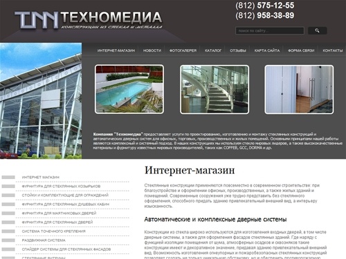 Раздвижные стеклянные двери и конструкции, автоматические комплексные дверные системы, производство, изготовление дверей из стекла и металла