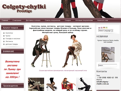 Колготки, чулки, леггинсы, детские колготки. Интернет магазин