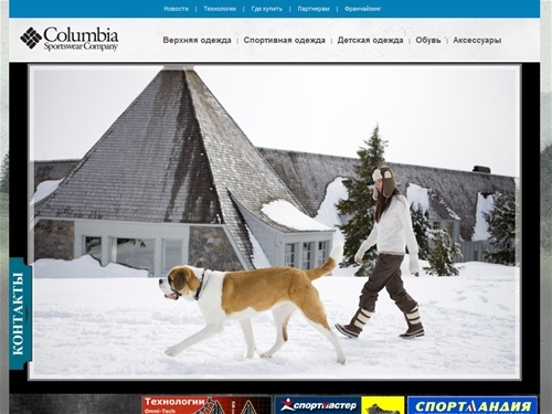 Columbia Sportswear Company