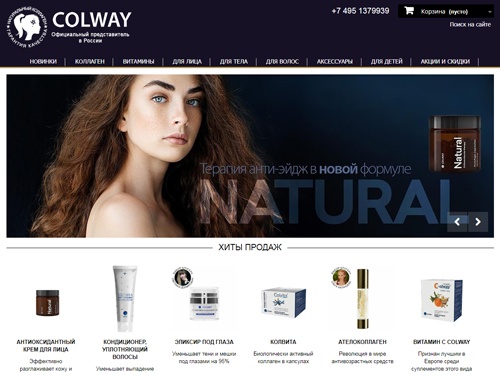 Colway Collagen Shop - Официальный представитель Colway в России. Антивозрастная косметика с коллагеном в Москве