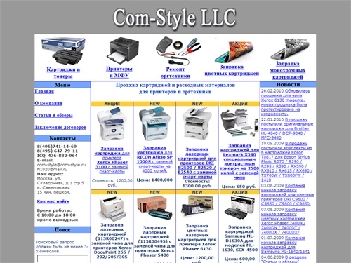 Картриджи и тонеры для оргтехники, принтеры и МФУ, заправка картриджей, ремонт оргтехники