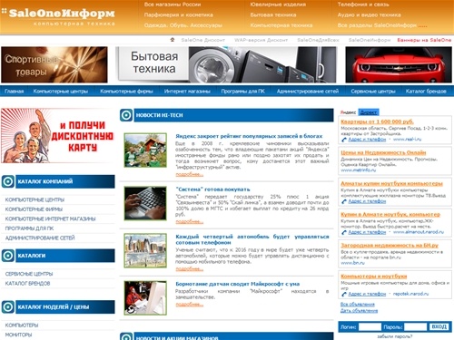 Компьютерная техника