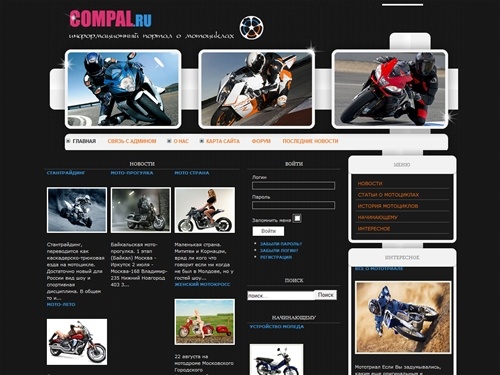 Сайт о мотоциклах Compal.ru