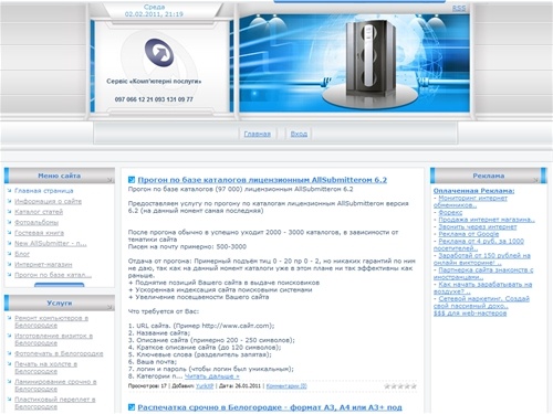 Сервіс «Комп’ютерні послуги» Фотопечать и ремонт ПК - Ремонт компьютеров в Белогородке