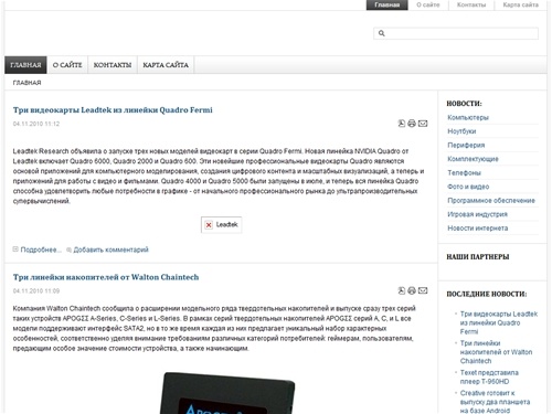 Обзор компьютерных новинок