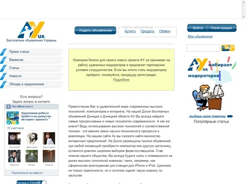 Бесплатная доска объявлений продажи компьютеров и услуг интернета Донецка.