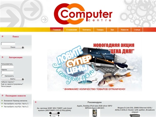 Главная - Компьютерцентр. Донецк
