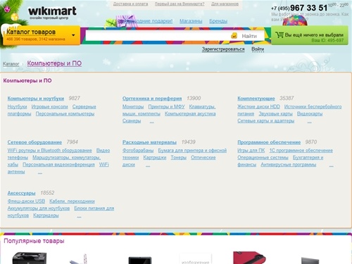 Компьютеры и ПО: все модели, цены, отзывы, сравнение, купить в Москве. Компьютеры и ПО - Wikimart