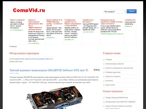 Новости из мира компьютеров
