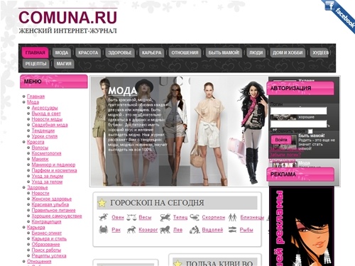 Женский интернет журнал | Мода | Красота | Здоровье | Карьера