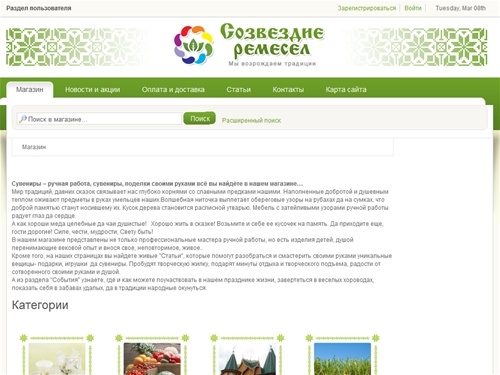 Сувениры – ручная работа, сувениры, поделки своими руками в нашем магазине - Созвездие ремесел - 