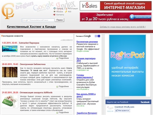 Портал о Рекламе в Интернете, Партнерских программах, Заработке в Интернете