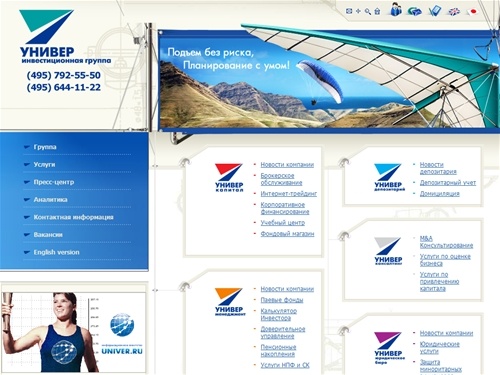 УНИВЕР инвестиционная группа: ПИФы, инвестиции, паевые фонды, управляющие компании, облигации, доверительное управление активами, дивиденды, векселя, купить акции продать, интернет-трейдинг