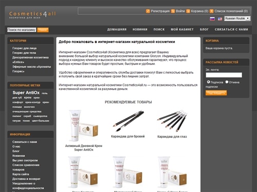 
	Косметика для всех
