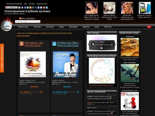 Сайт клубной электронной музыки, доступ без регистрации, возможность скачать бесплатно, заказать джингл для радио эфира, mp3 архив.