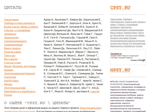 
                Цитаты и афоризмы
             