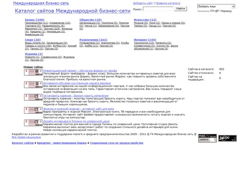 Каталог сайтов