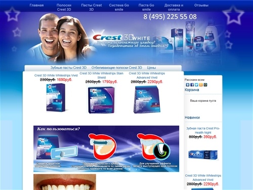 Crest 3D Whitestrips купить отбеливание зубов, Отбеливающие полоски, пасты в Москве - Crest 3D White strips