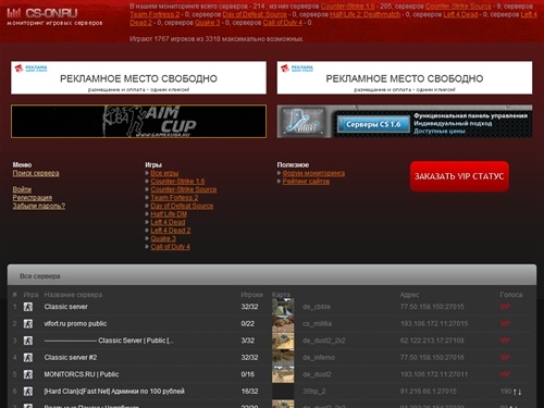 Мониторинг серверов CS 1.6, Сервера CS 1.6, CS Source, CS CZ, Counter-Strike мониторинг - CS-ON.RU :: Мониторинг Игровых Серверов