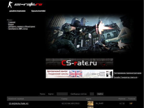 Мониторинг серверов Counter-Strike 1.6