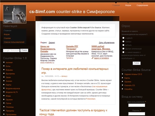 cs-Simf.com | counter-strike в Симферополе