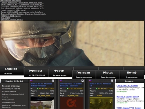 Все для Counter-Strike.сервера,читы,AMXMOD,Карты,Лого - "ВСЕ-ПРОГРАММЫ ДЛЯ КС"