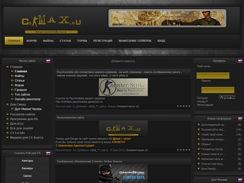 Главная страница  от csmax.ru