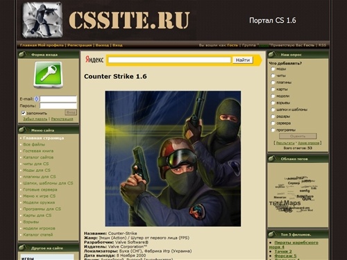 Моды для CS, портал игры CS, плагины на CS, карты на CS, модели на CS, читы на Counter-Strike 1.6 и CSS - Главная страница