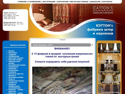 CATTON'S шторы для гостиной спальни кухни, карнизы для штор, тюль гардины и жалюзи.