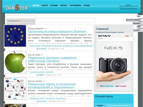 Dabster—социальный портал работающих людей. Бизнес идеи, франчайзинг, бизнес-планы, инвестиции, бизнес идеи для малого бизнеса.