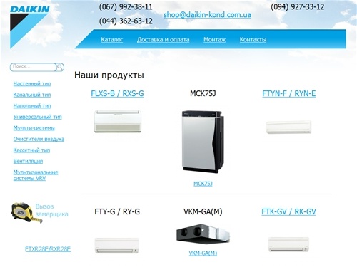 Кондиционеры DAIKIN: продажа кондиционеров, установка, обслуживание