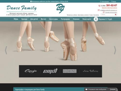 Интернет-магазин одежды и обуви для танцев: балета, джаза и других направлений