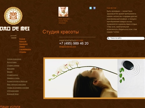 Салон красоты на Ленинском и на Вернадского. Салон красоты Новые Черемушки и Калужская. Салон красоты на Новаторов.