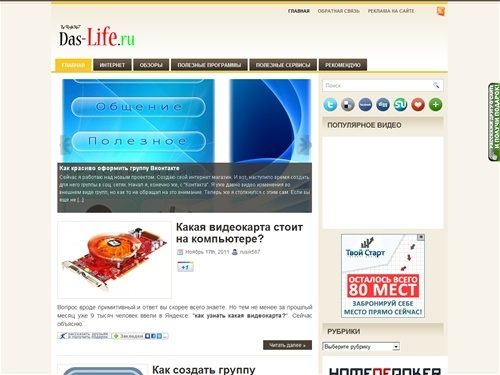 Полезные программы, новости интернета