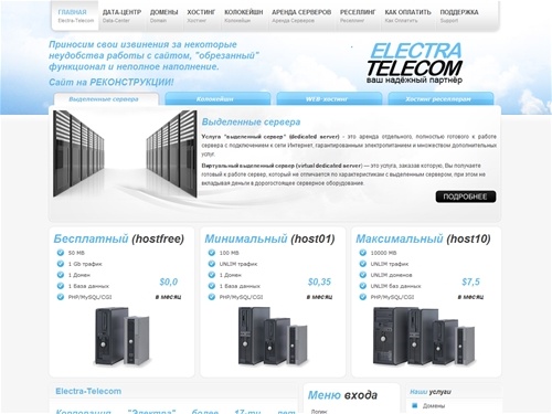 Electra-Telecom