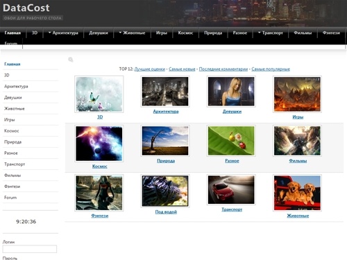 DataCost - Обои для рабочего стола, скачать бесплатно