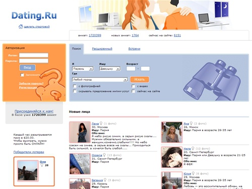 Знакомства, общение, чаты, сайт знакомств - dating.ru