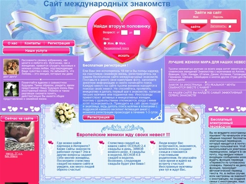 Сайт международных знакомств : сайт знакомств для женщин