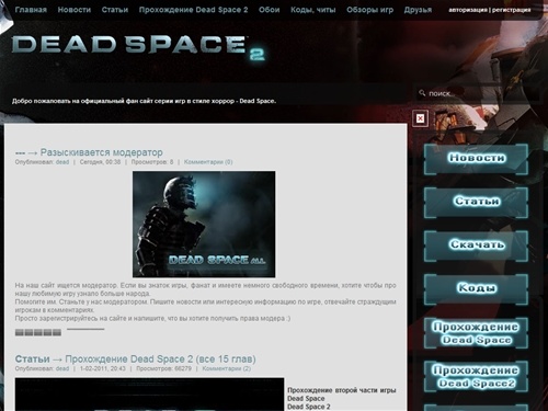 Dead Space 2 Мертвый космос Официальный русский фансайт