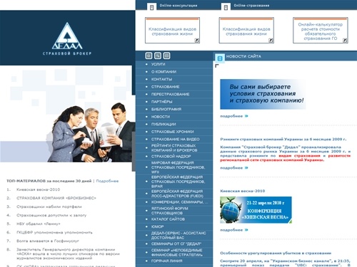 Страховой брокер 