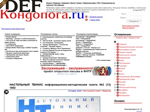 Популярные спортивные игры