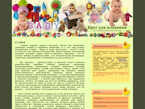 Круг для плавания 