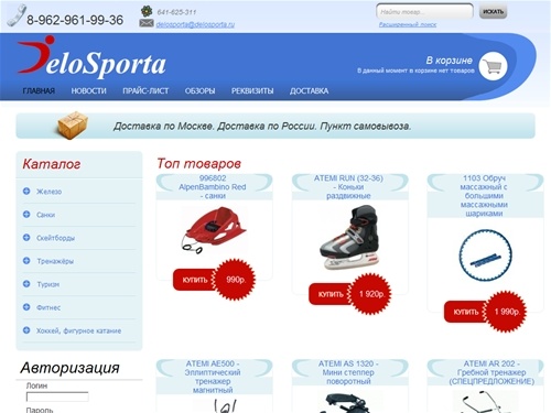 Delosporta - Delosporta