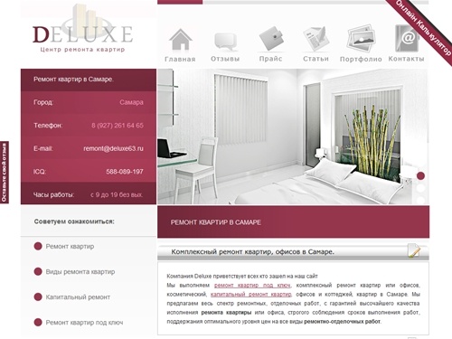 Ремонт квартир в Самаре, ремонт квартир Самара, отделка квартир в Самаре - Deluxe