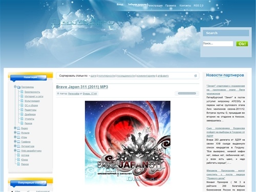 Информационно развлекательный портал - Demaxi