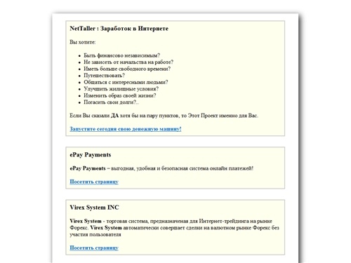 Как заработать в интернете? Заработок в интернете для начинающих. Работа в интернете. Работа на дому с пошаговым обучением.